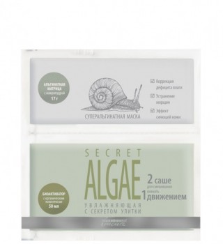 Premium Secret Algae (Суперальгинатная маска увлажняющая с секретом улитки), 17 гр 50 мл