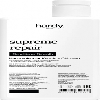 Hardy Supreme Repair Smooth Conditioner (Кондиционер интенсивное восстановление)