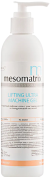 Mesomatrix Lifting Ultra (Лифтинг-гель аппаратный с эластином, коллагеном и ГК (микротоки, фонофорез, ионофорез, РФ лифтинг))