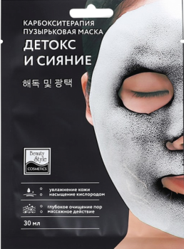 Beauty Style (Карбокситерапия маска для лица «Детокс и Сияние»), 1 шт x 30 мл