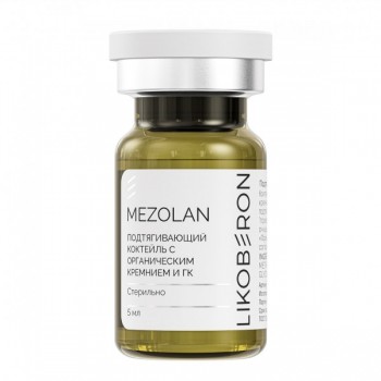 Ликоберон MEZOLAN (Подтягивающий коктейль с органическим кремнием и ГК), 5 мл