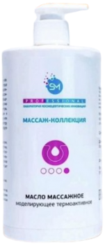 (Масло массажное моделирующее термоактивное для тела)