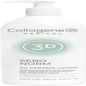 Medical Collagene 3D Sebo Norm (Лосьон себорегулирующий)
