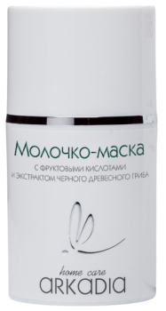 Arkadia (Молочко-маска с фруктовыми кислотами и экстрактом чёрного древесного гриба), 50 мл