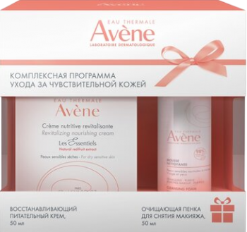 Avene (Набор для ухода за кожей лица)