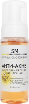 Stella Marina (Очищающая мицеллярная пенка «АНТИ-АКНЕ» для жирной и проблемной кожи), 150 мл