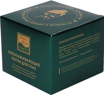 (Омолаживающие патчи для глаз с биопланктоном и пептидным комплексом), 60 шт