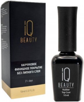 IQ Beauty Rubber Top Gel No Sticky (Финишное покрытие для гель-лака каучуковое без липкого слоя глянцевое)
