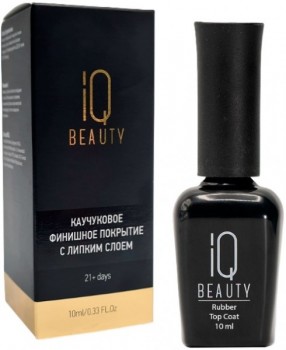 IQ Beauty Rubber top (Финишное покрытие для гель-лака каучуковое с липким слоем глянцевое)