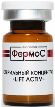 Kosmoteros Lift Activ (Стерильный концентрат), 1 шт x 6 мл
