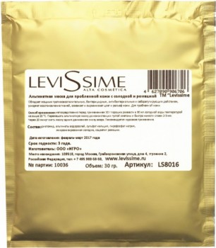 LeviSsime (Маска для проблемной кожи с солодкой и ромашкой)