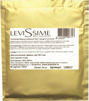LeviSsime (Маска для проблемной кожи с чередой и чистотелом)