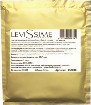 LeviSsime (Маска для проблемной кожи с бодягой и хвощем), 30 гр