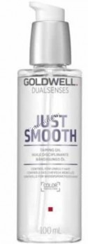 Goldwell Just Smooth Taming Oil (Масло разглаживающее для непослушных волос), 100 мл