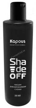 Kapous Лосьон для удаления краски с кожи головы «Shade off», 250 мл