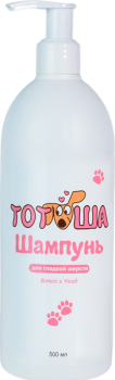 Тотоша (Шампунь для гладкой шерсти блеск и уход), 500 мл 