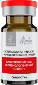 Альпика (Сыворотка Биореволюметрия + физиологический лифтинг), 12 мл