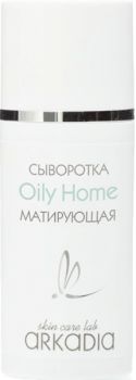 Arkadia (Сыворотка Oily Home матирующая), 30 мл