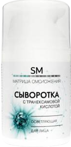 Stella Marina (Сыворотка для лица с транексамовой кислотой, осветляющая), 50 мл.