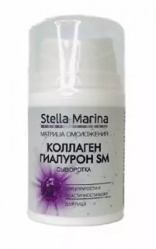 Stella Marina Сыворотка для упругости и эластичности кожи лица, 50 мл.