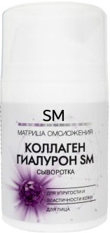 Stella Marina (Сыворотка для упругости и эластичности кожи лица), 50 мл.