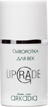 Arkadia (Сыворотка для век UpGrade), 15 мл