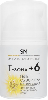 Stella Marina (Гель-сыворотка матирующая «Т-зона+6»), 50 мл