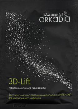 (Тканевая 3D маска для лица и шеи 3D-Lift), 1 шт
