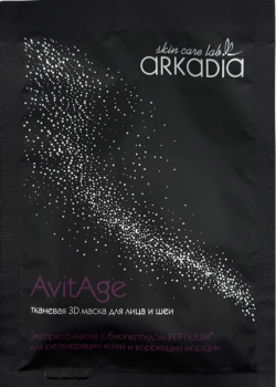 (Тканевая 3D маска для лица и шеи AvitAge), 1 шт