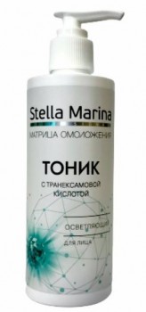Stella Marina Тоник для лица с транексамовой кислотой, осветляющий, 250 мл.
