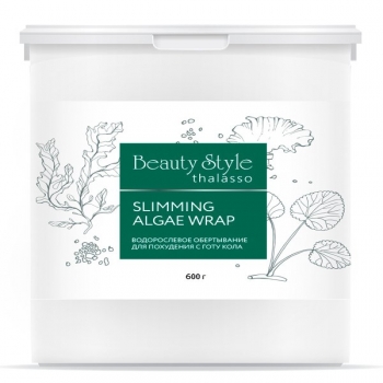 Beauty Style Slimming Algae wrap (Водорослевое обертывание для похудения с Готу Кола)