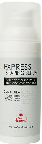 La Beaute Medicale Express Shaping Serum (Сыворотка против отеков для кожи лица и области век), 50 мл