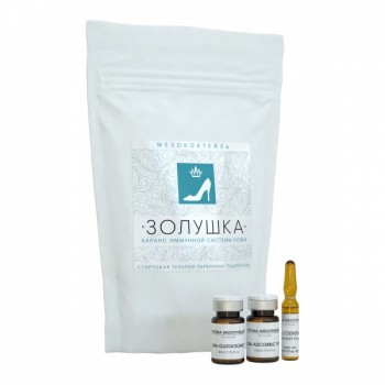 Набор мезококтейль «Золушка Сияние», 5 мл + 5 мл