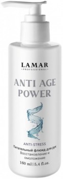 Lamar Professional Anti-Age Power Fluid (Питательный флюид для рук. Восстановление и омоложение), 160 мл