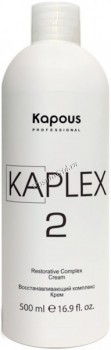 Kapous KaPlex2 Restorative Complex cream (Крем восстанавливающий комплекс), 500 мл