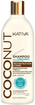 Kativa Coconut shampoo (Восстанавливающий шампунь с органическим кокосовым маслом для поврежденных волос)