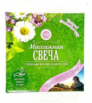 Массажная свеча с эфирными маслами крымских трав, 12 г