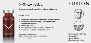 F-XFC Face (Гиалуроновая кислота ДМАЕ Органический кремний), 1 шт x 10 мл