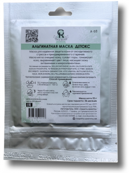 (Альгинатная маска - Антикупероз), 30 гр