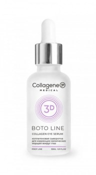 Medical Collagene 3D Boto Line Collagen Eye Serum (Сыворотка для кожи вокруг глаз против мимических морщин)