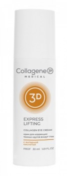 Medical Collagene 3D Express Lifting (Крем для кожи вокруг глаз), 30гр