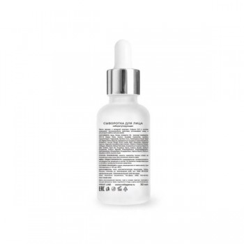 Sebo Norm Oil Control Serum (Себорегулирующая сыворотка для лица), 30 мл