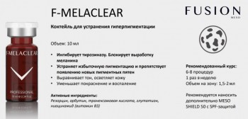 F-MELACLEAR (Коктейль для локального устранения пигментных пятен), 10 мл