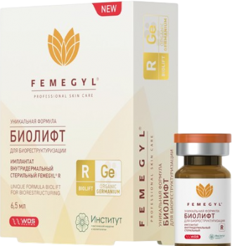 Femegyl R (Биореструктуризант (биолифт), 6,5 мл