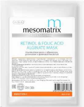 Mesomatrix Retinol&Folic Acid Alginate Mask (Альгинатная маска регенерирующая антиоксидантная с ретинолом и фолиевой кислотой)