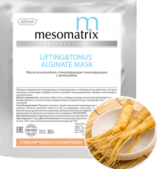 Mesomatrix Lifting&Tonus Alginate Mask (Альгинатная моделирующая лифтинг маска стимулирующая и тонизирующая)