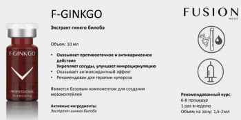 F-Ginkgo (Экстракт Гинкго Билоба), 1 шт x 10 мл