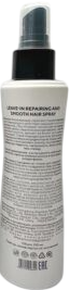Leave-in Repairing and Smooth Hair Spray (Восстанавливающий и разглаживающий спрей), 150 мл