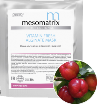 Mesomatrix Vitamin Fresh Alginate Mask (Альгинатная маска витаминная)