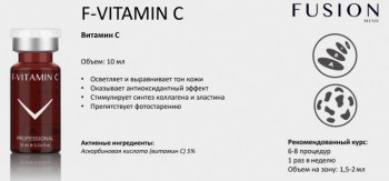 F-Vitamin C (Аскорбиновая кислота 20%), 1 шт x 10 мл